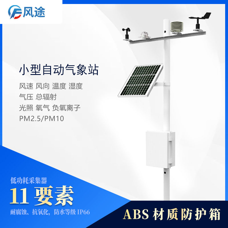 氣象影響人的心理健康？