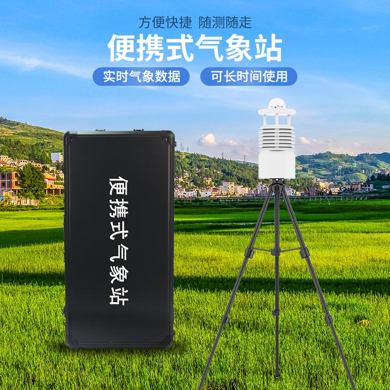 2款應(yīng)急氣象站，都是風(fēng)途主打產(chǎn)品