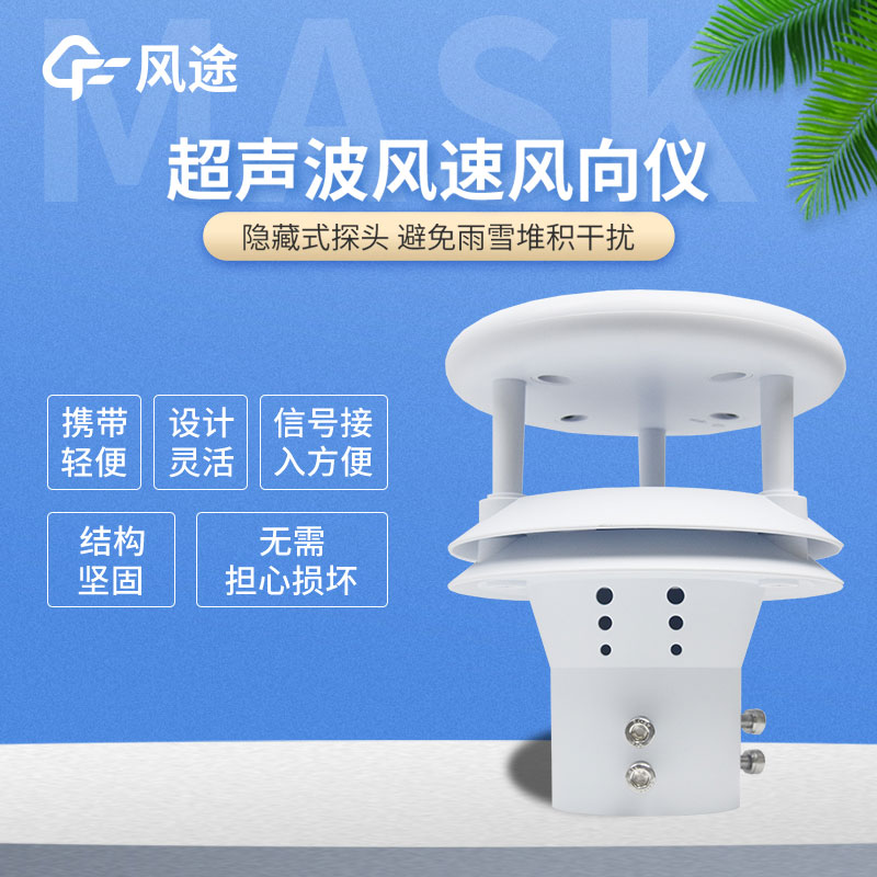 罐區(qū)風(fēng)速風(fēng)向儀廠商型號(hào)，非常nice