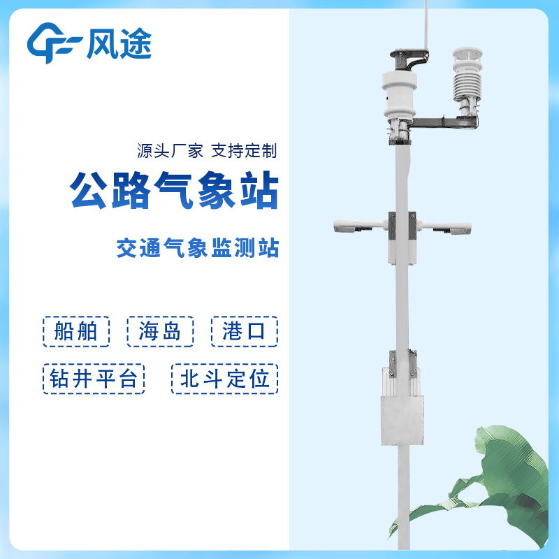 船舶氣象站有什么用？
