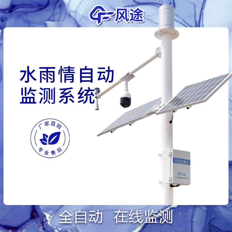 雷達(dá)式水位監(jiān)測(cè)站多少錢？