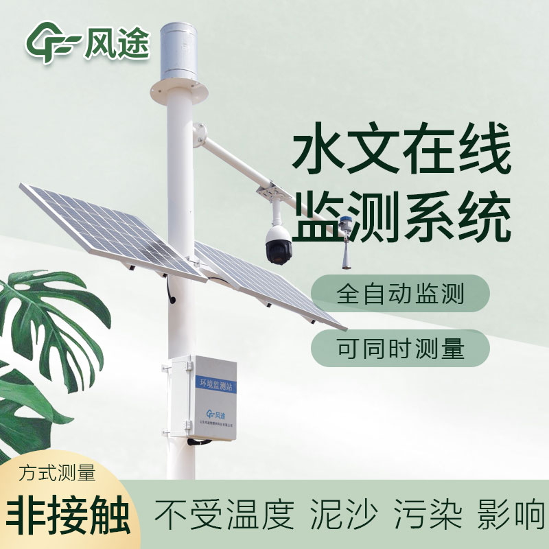 水雨情自動監(jiān)測系統(tǒng)，水旱災(zāi)害預(yù)警的重要手段