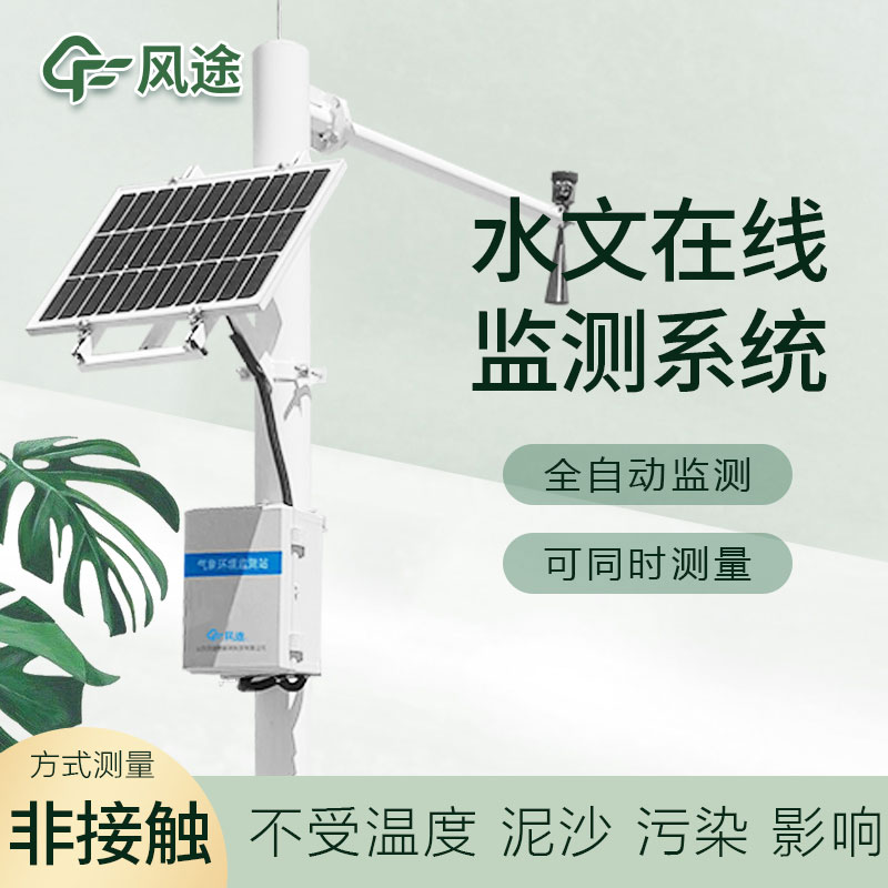 水庫(kù)監(jiān)測(cè)設(shè)備生產(chǎn)廠家哪家好？