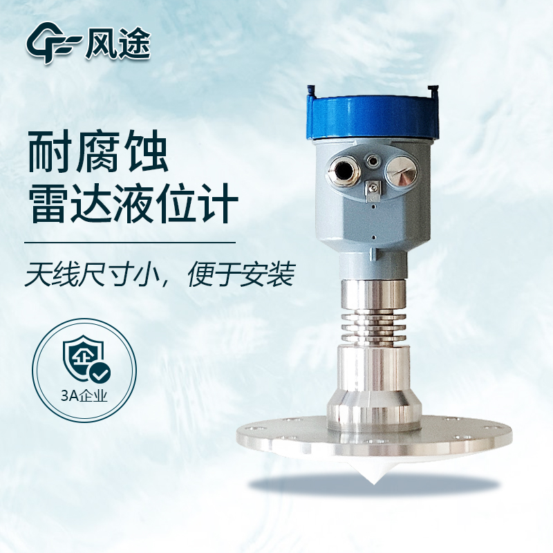 污水處理廠無線液位監(jiān)測，雷達液位計可行嗎？