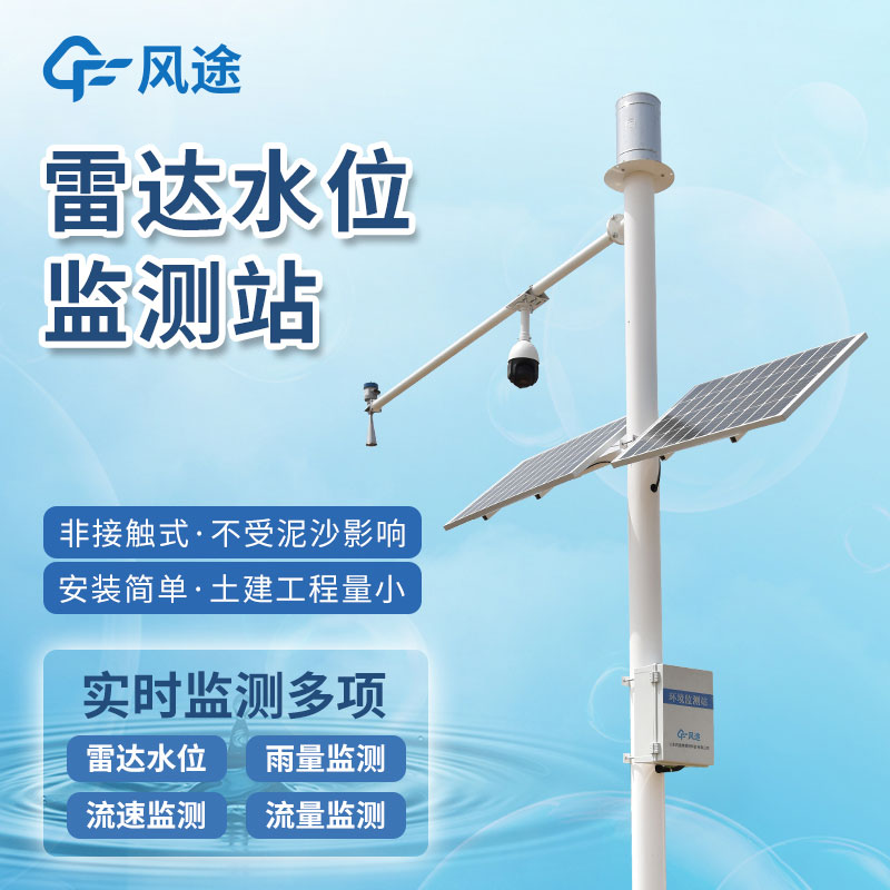 水質(zhì)自動監(jiān)測儀器，在線天眼，讓污染不再
