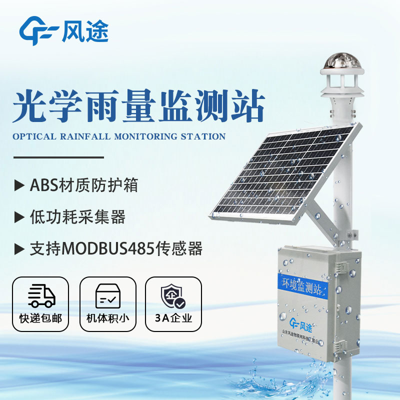 準(zhǔn)確測(cè)量，關(guān)鍵雨情掌握——雨量觀測(cè)站全面解析！