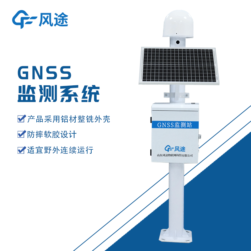 GNSS位移監(jiān)測(cè)系統(tǒng)有什么用？