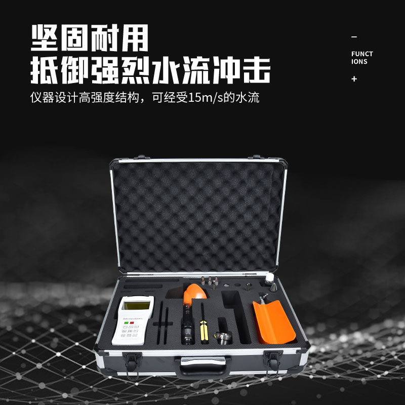 便攜式流速儀是什么東西？