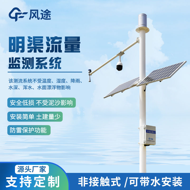 水庫流量監(jiān)測(cè)系統(tǒng)結(jié)構(gòu)