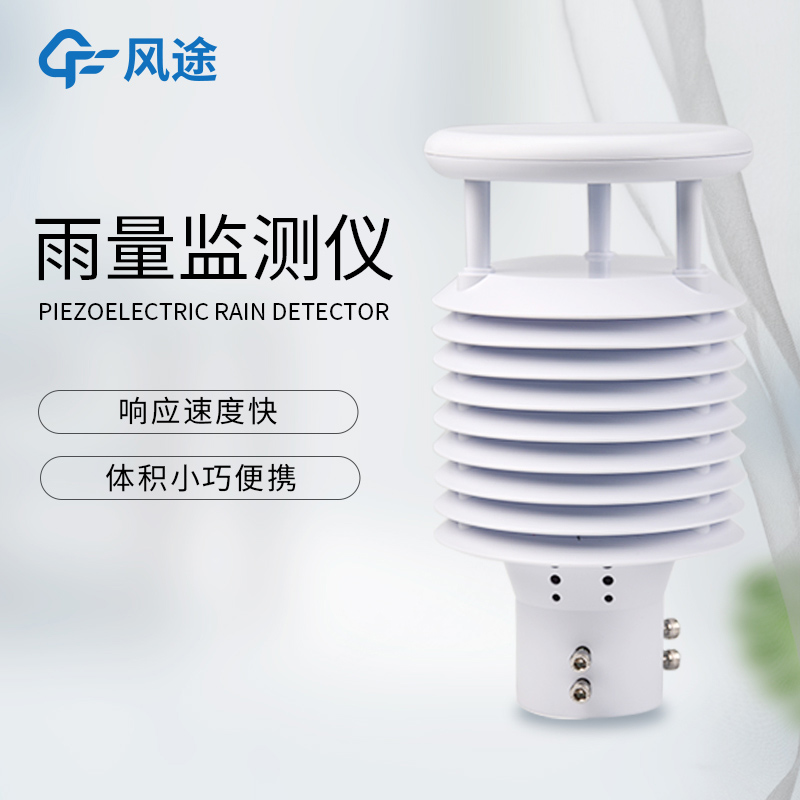 降雨量測(cè)量?jī)x器，智能在哪里？