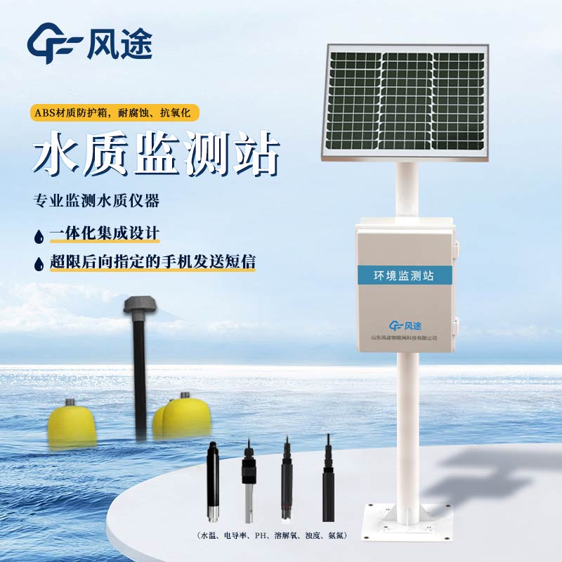 立桿式水質(zhì)自動監(jiān)測站，設在水邊的自動實驗室