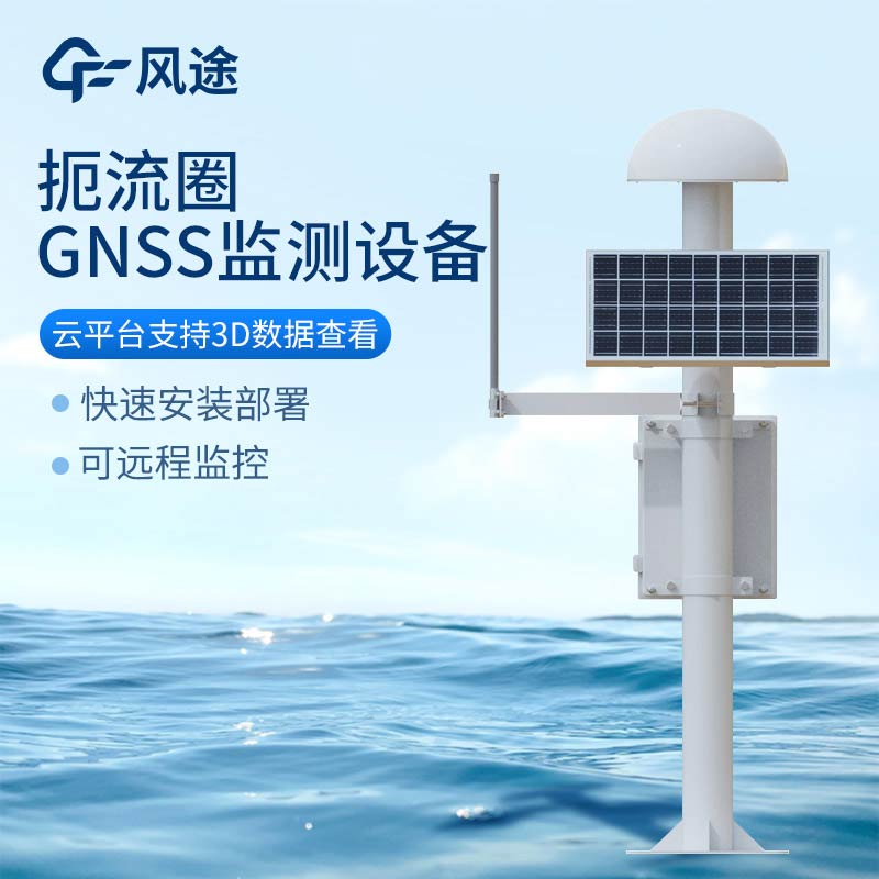 泥石流地質(zhì)災(zāi)害及 GNSS 監(jiān)測站的應(yīng)用