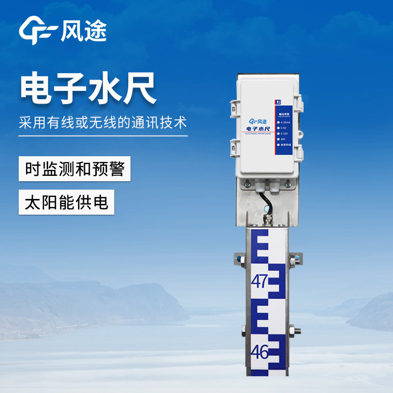 守護水域安全：地表水水位監(jiān)測儀（雷達站 / 電子水尺）解析