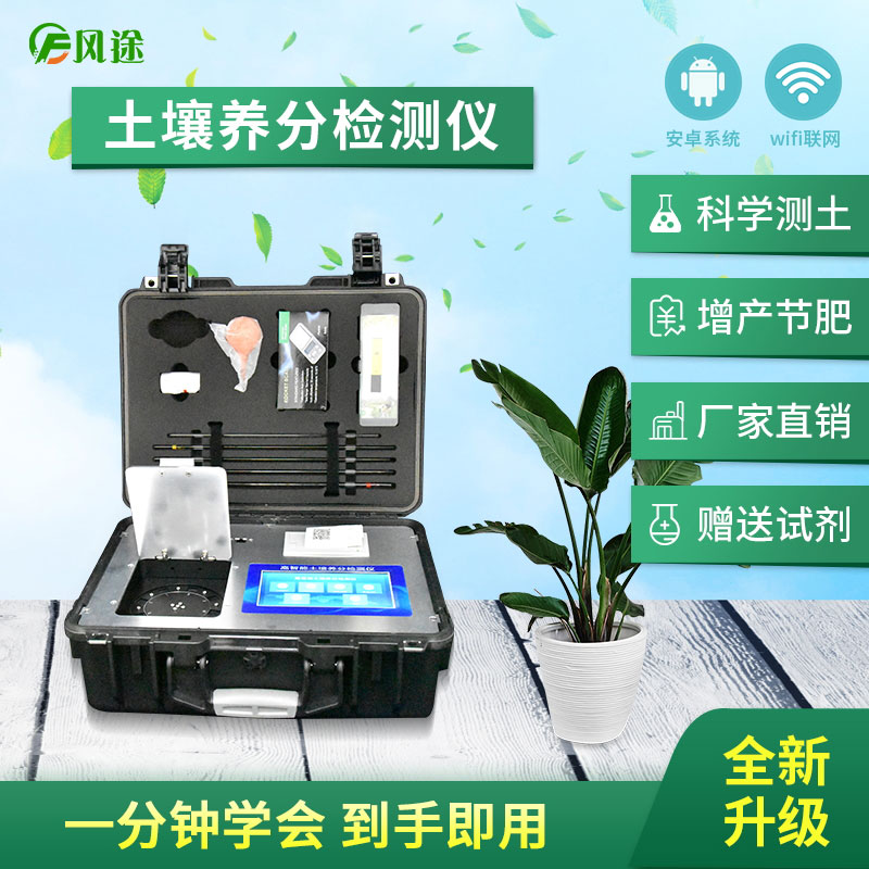 氮磷鉀檢測(cè)儀能檢測(cè)哪些土壤成分？
