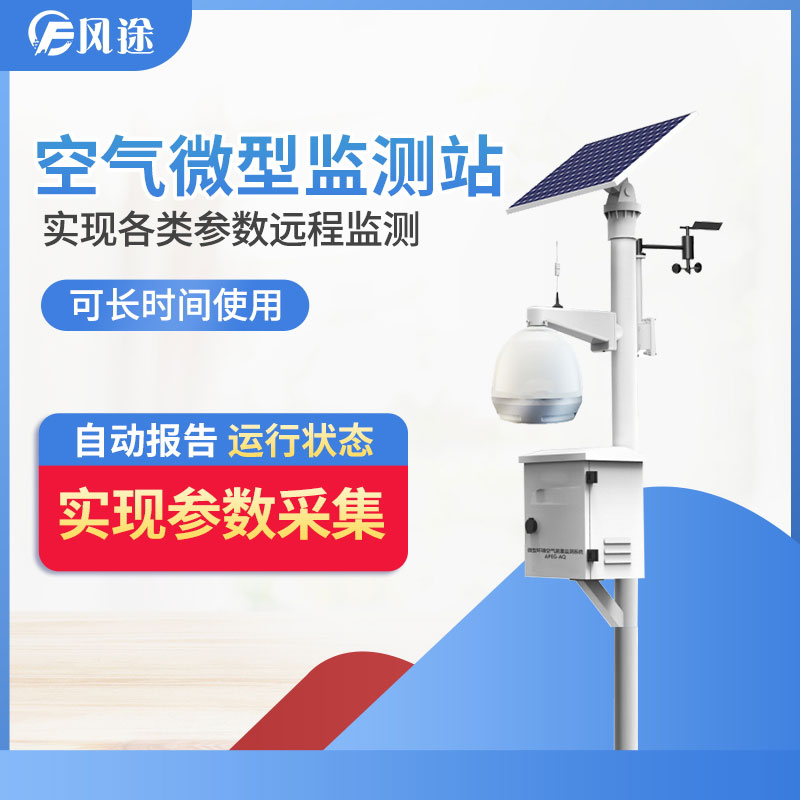 網(wǎng)格化環(huán)境監(jiān)測系統(tǒng)在部署上存在哪些難點(diǎn)？