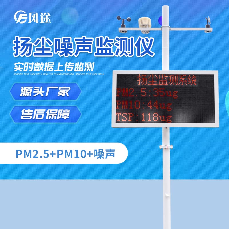 建筑現(xiàn)場(chǎng)工地?fù)P塵監(jiān)控的優(yōu)勢(shì)都有哪些？